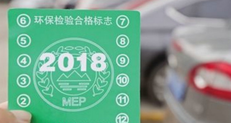 新能源車(chē)年檢幾年一次