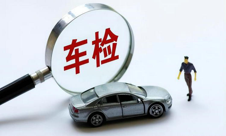 20年的車(chē)一年幾次年檢