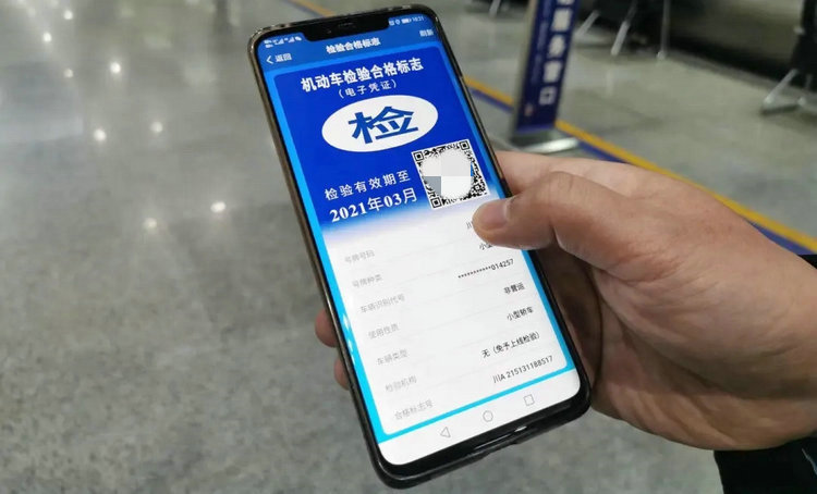電子檢驗合格標志不貼可以嗎