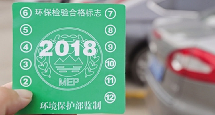2023免檢車怎么領取年檢標志呢