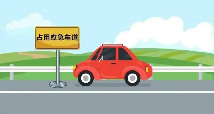 錯道行駛怎么處罰 錯道行駛扣幾分