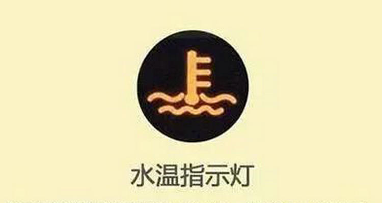 汽車(chē)水溫表綠燈亮是什么原因