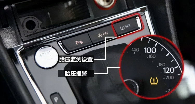 汽車(chē)胎壓故障燈怎么消除