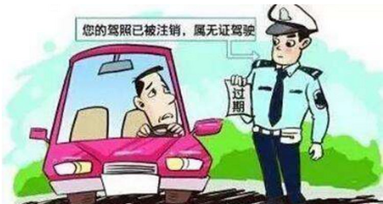 無(wú)證駕駛發(fā)生事故怎么處罰