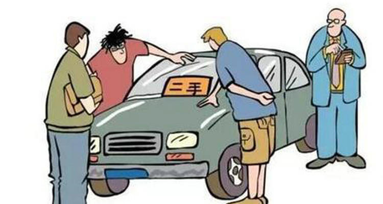 二手車要注意哪些細節(jié)