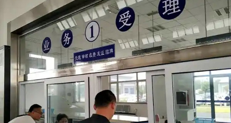 外地牌照過(guò)戶到本地怎么辦理