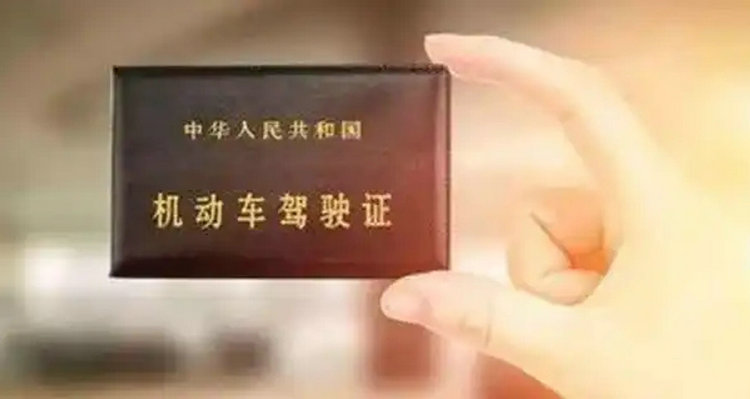 怎么在12123上駕照降級