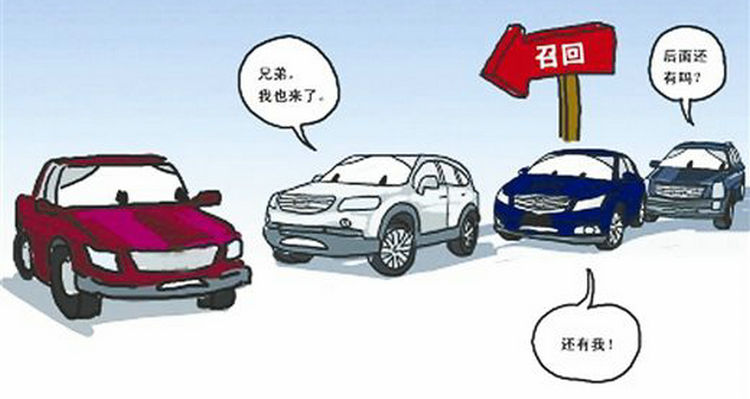 召回車怎么補(bǔ)償車主