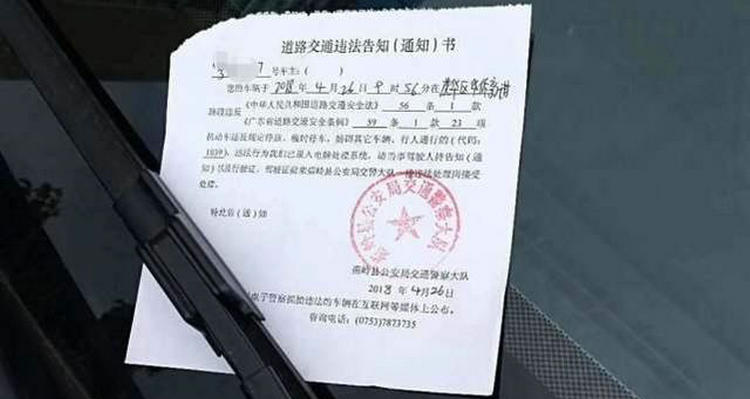 違停單上沒(méi)寫罰款金額要不要去處理