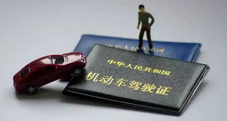 一次扣12分會(huì)吊銷駕照嗎