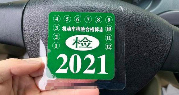 轎車第八年年檢需要上線嗎