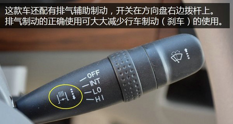 排氣剎下坡時什么時候打開