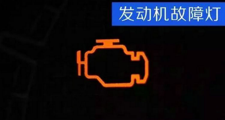 故障燈閃爍發(fā)動機抖動什么原因造成的