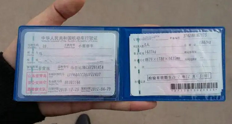 網(wǎng)上補辦行駛證流程