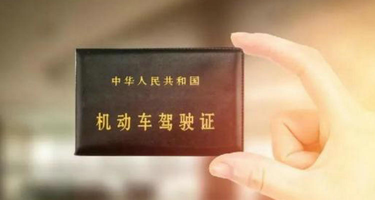 駕駛證過期一年了怎么辦理換證