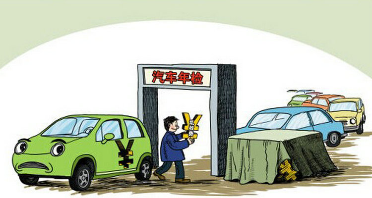 小型汽車年檢新規(guī)定2023