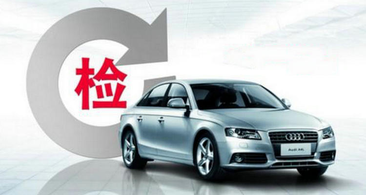 小型汽車年檢可以逾期多久