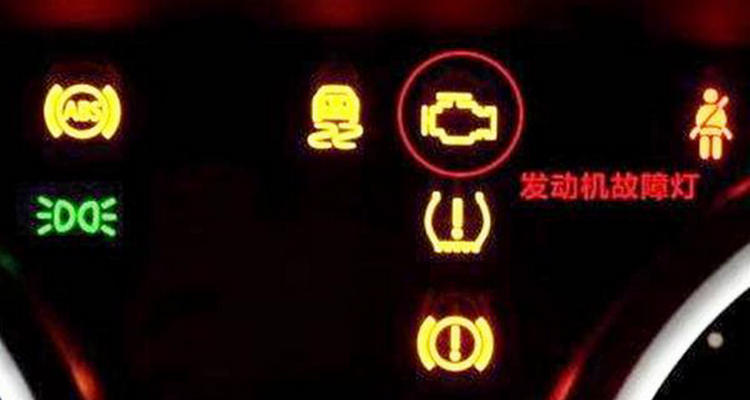 發(fā)動(dòng)機(jī)黃燈閃爍是什么原因