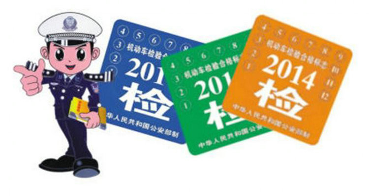 汽車年審需要準(zhǔn)備什么東西