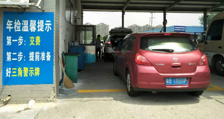 車輛年檢周末可以辦理嗎