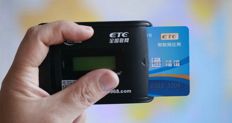 買二手車原車有ETC怎么處理