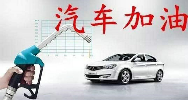 偶爾一次加油太滿不會(huì)傷車吧