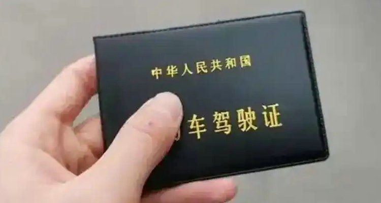 更換駕駛證提前多長時(shí)間辦理