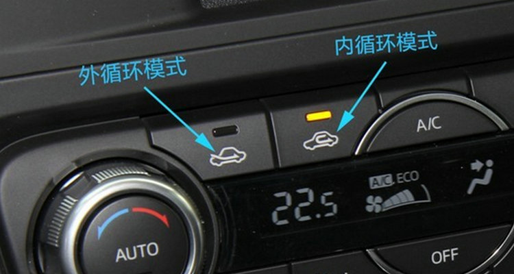 車子內(nèi)外循環(huán)怎么使用