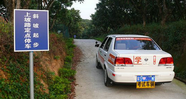 自動擋車上坡起步怎樣才不后溜