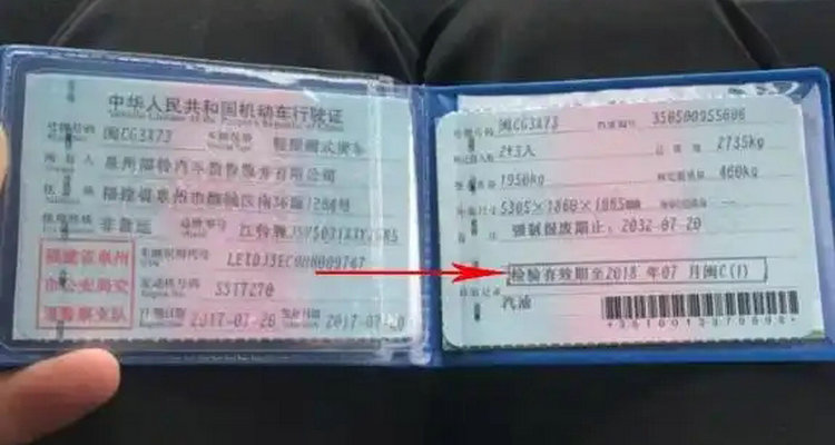 家用轎車行駛證多久審一次