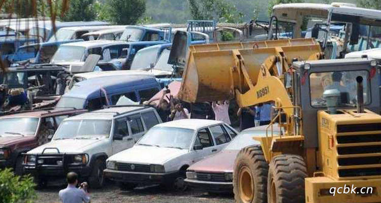 汽車一般跑多少公里報(bào)廢