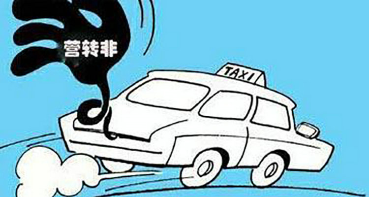 汽車營轉(zhuǎn)非是什么意思
