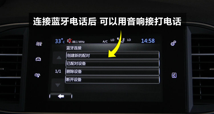 手機(jī)連接車載藍(lán)牙怎么沒有聲音