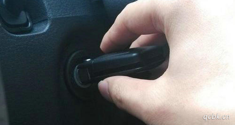 汽車鑰匙拔不出來怎么辦