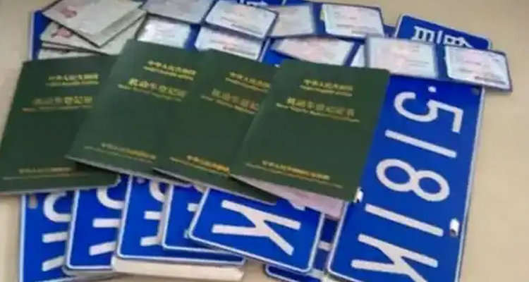 車輛報廢后車牌號怎么處理