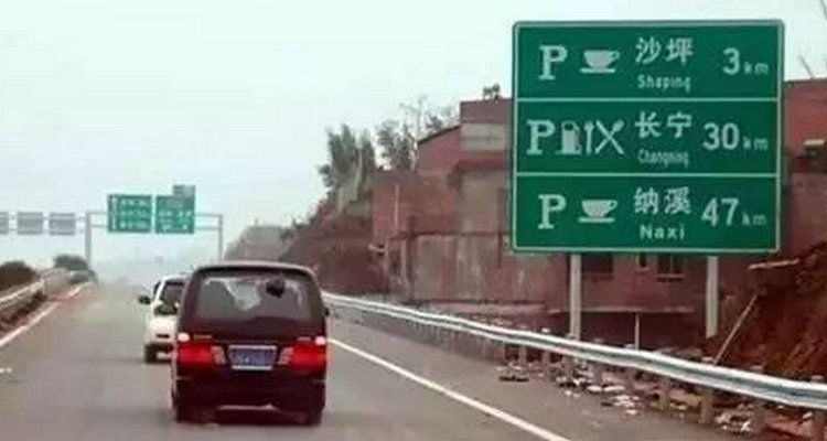 駕駛機(jī)動(dòng)車低于最低時(shí)速怎么處罰