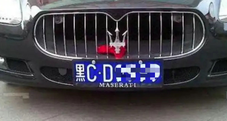 怎樣查出車牌號的主人