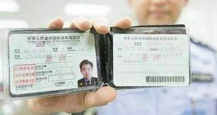 駕駛證逾期未審驗怎么恢復(fù)