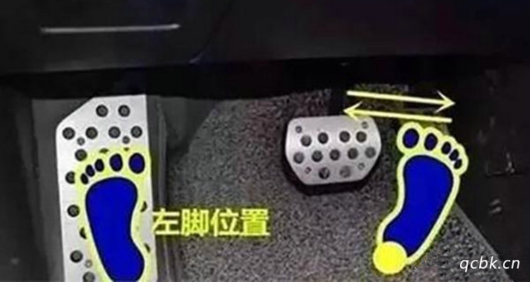 自動擋剎車和油門的正確踩法