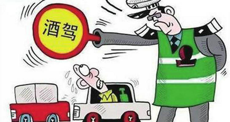 酒駕吊銷駕照后多久能重考