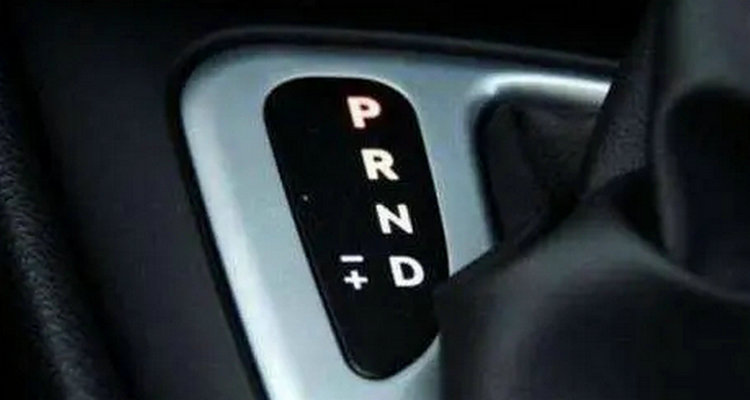 開(kāi)車(chē)檔位字母代表什么意思
