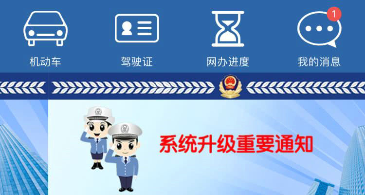 12123怎么查名下有沒(méi)有車