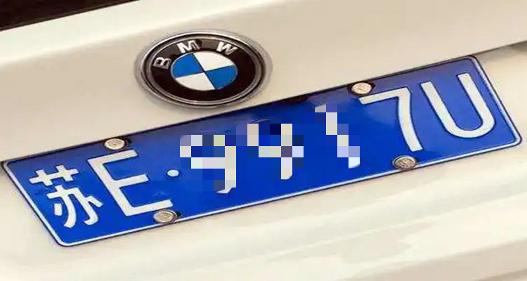 車牌破損了交警處罰嗎