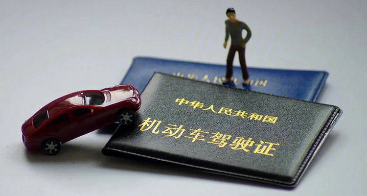 駕照到期人在國(guó)外怎么換證