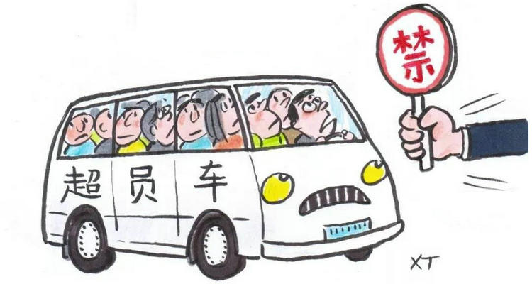 5座車坐7人超載怎么處罰
