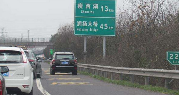 在高速公路上低于規(guī)定最低時(shí)速扣幾分