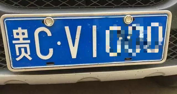 父母車牌號能過戶給子女嗎