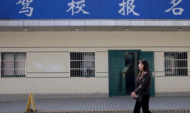 學(xué)駕照的流程及時(shí)間，選擇駕校也重要