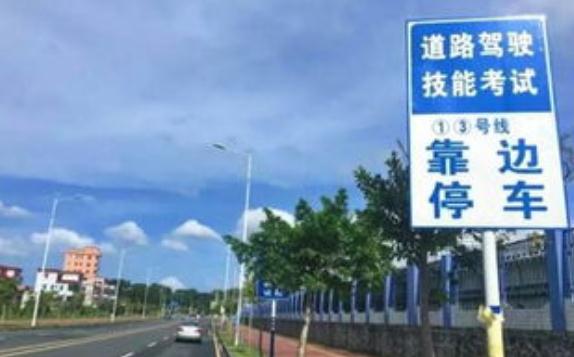 科目三考試細(xì)節(jié)，各種標(biāo)志要熟悉（繞車檢查不能少）