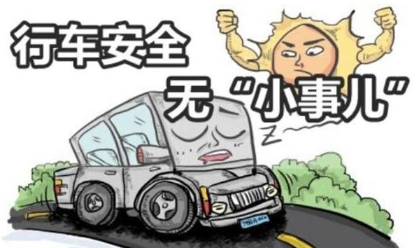 安全行車注意事項(xiàng)，安全駕駛要謹(jǐn)記（文明駕駛）